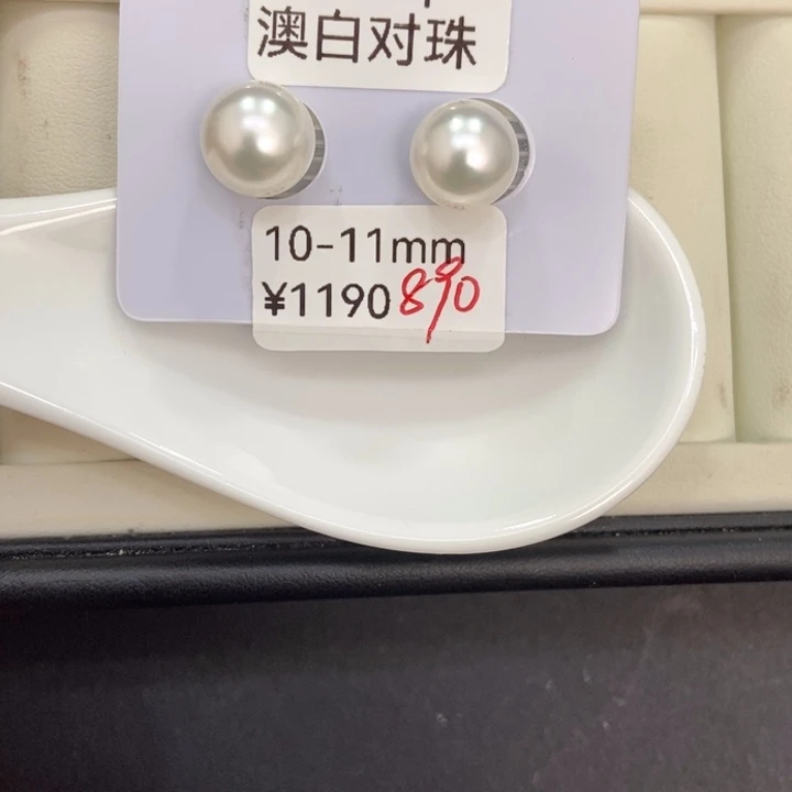 未镶嵌海水珍珠裸珠10-11mm澳白对珠玉