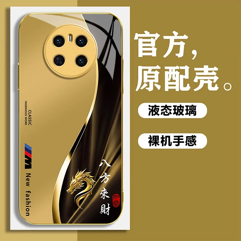 适用华为Mate70/60Pro/50E鎏金十二生肖高级感八方来财定制手机壳