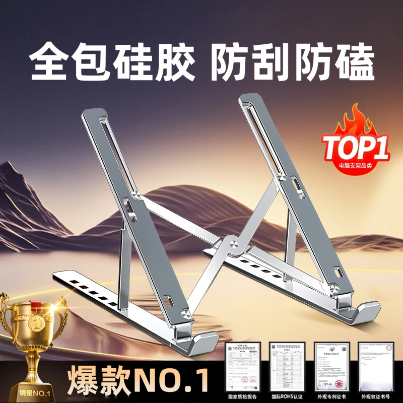 金属笔记本电脑支架散热增高托物架碳素钢支撑架折叠便携悬空立式