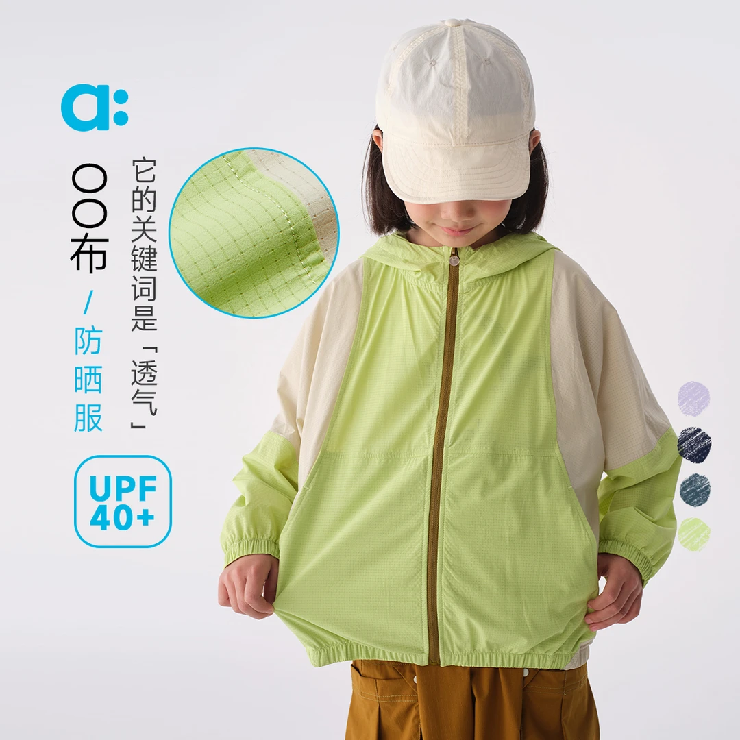 allblu幼岚【OO布防晒服】儿童防晒衣女童男童25夏外套UPF40+【83】