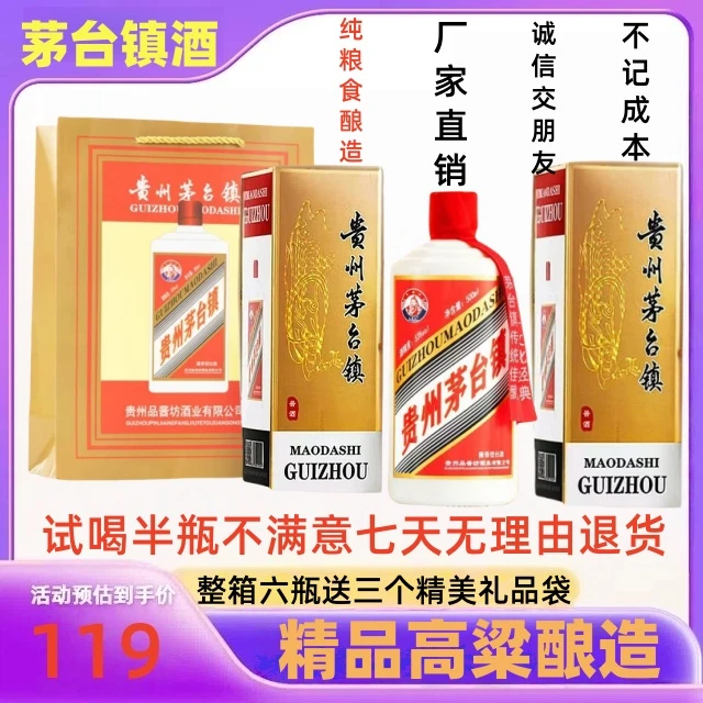 土老二土老二主播礼盒装送礼酱香型53度网红酒整箱6瓶53度3000ml
