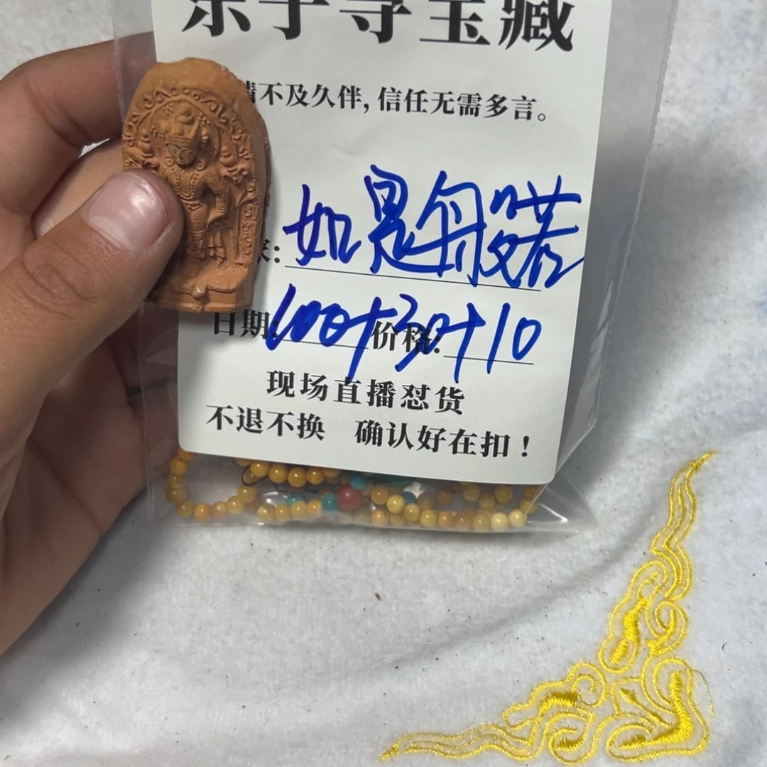 泥塑如**若珠子珠子珠子