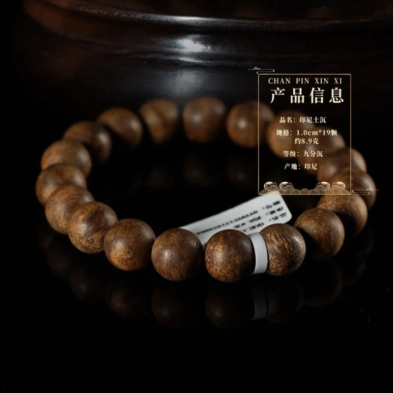 印尼土沉手串1.0