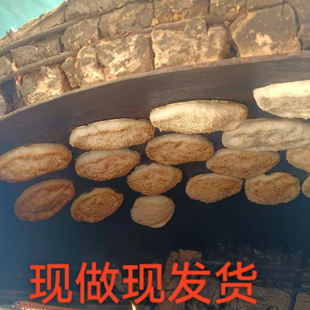 老式吊炉烧饼、河南烧饼、发面烧饼、商丘烧饼、手工制作烧饼烧饼
