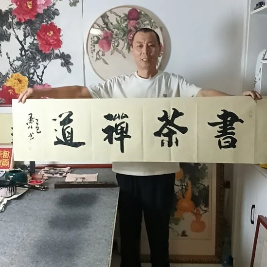 书法墨川老师书法作品