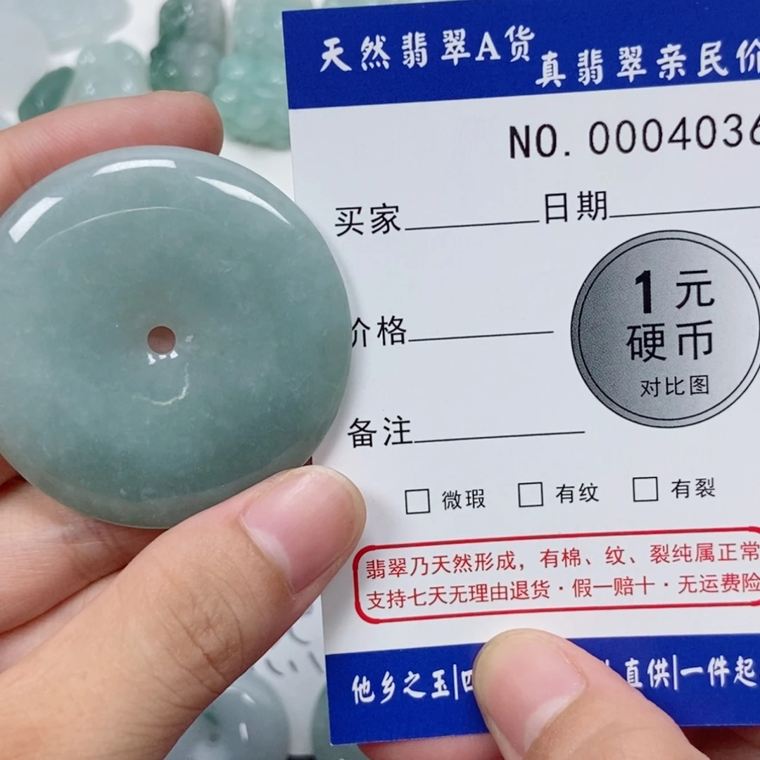 发***文翡翠未镶嵌吊坠(不含链)