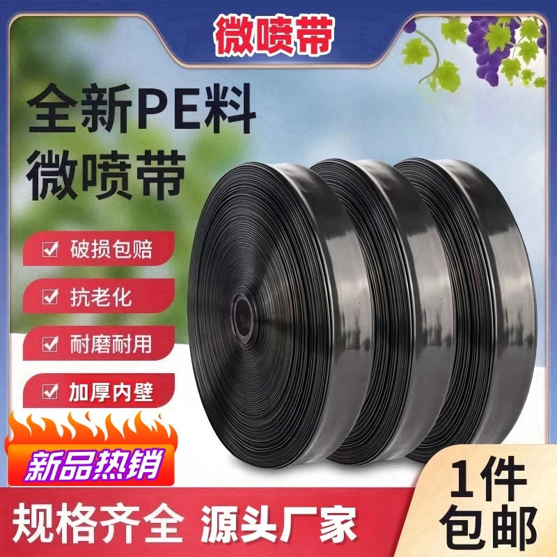 滴灌带农用灌溉水管微喷管带输水管无孔加厚主管2寸2.5寸3寸水带