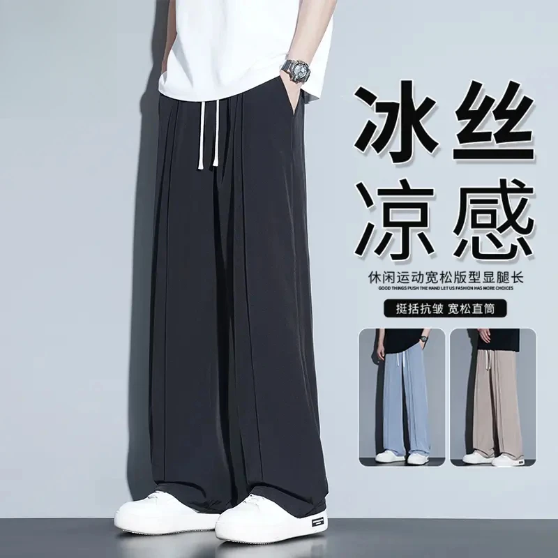2025蛇年新款夏季冰丝男士立体裁剪垂感潮流百搭薄款抽绳休闲裤男