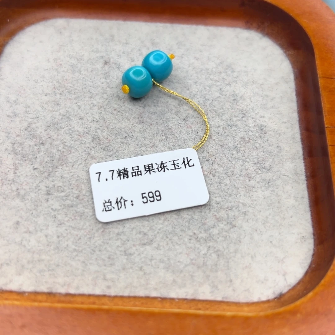 绿松石未镶嵌珠宝半成品