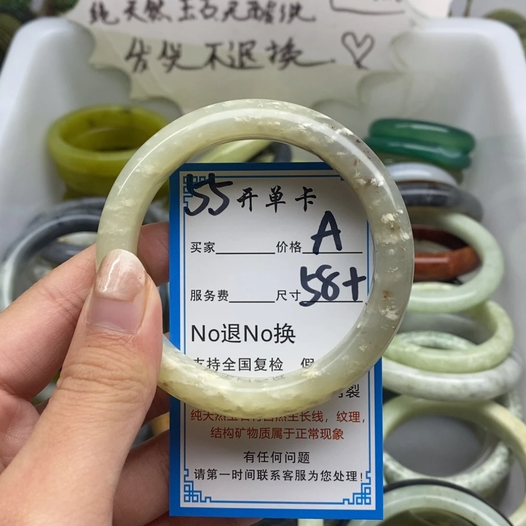 蛇纹石玉未镶嵌手镯