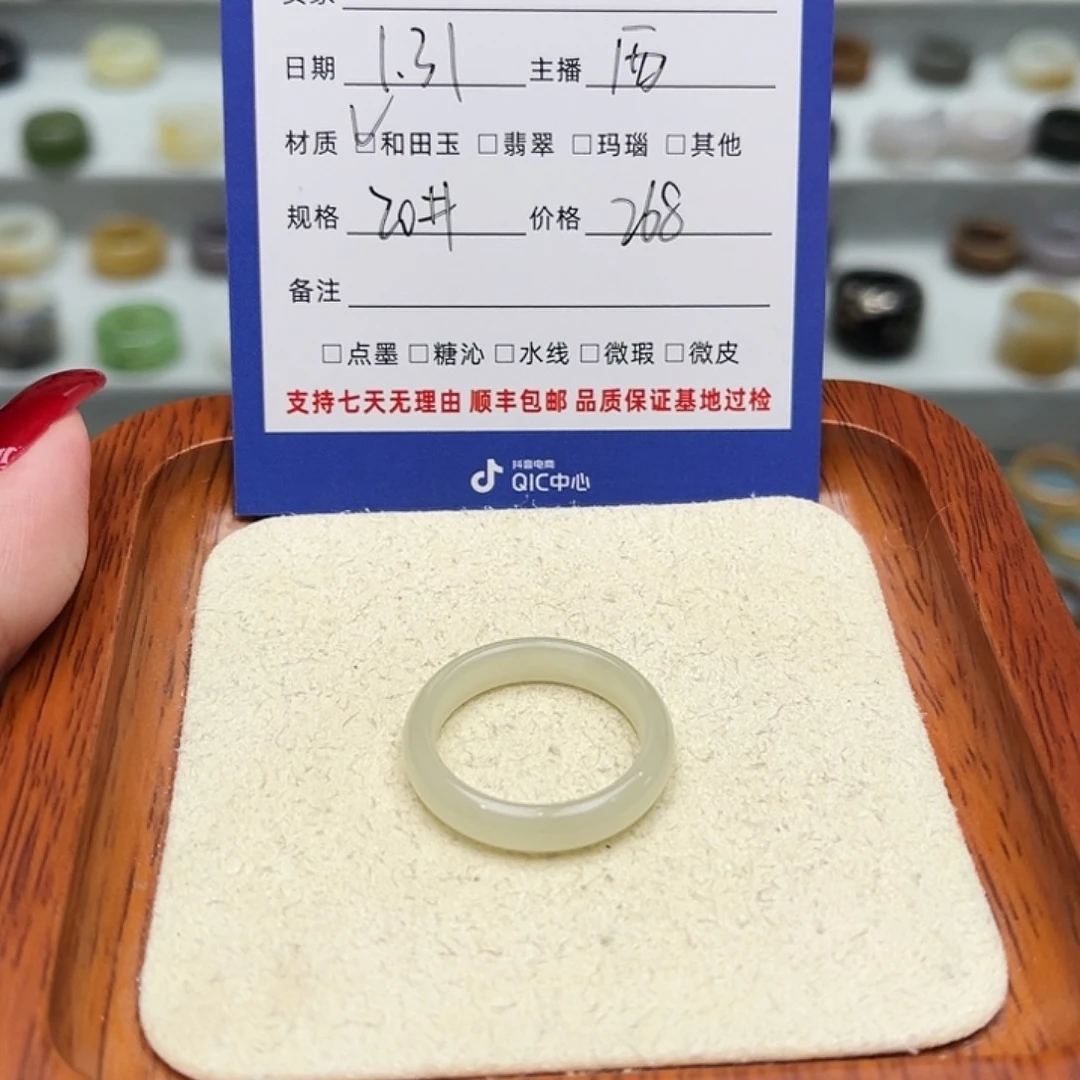 和田玉戒指未镶嵌西***往20号