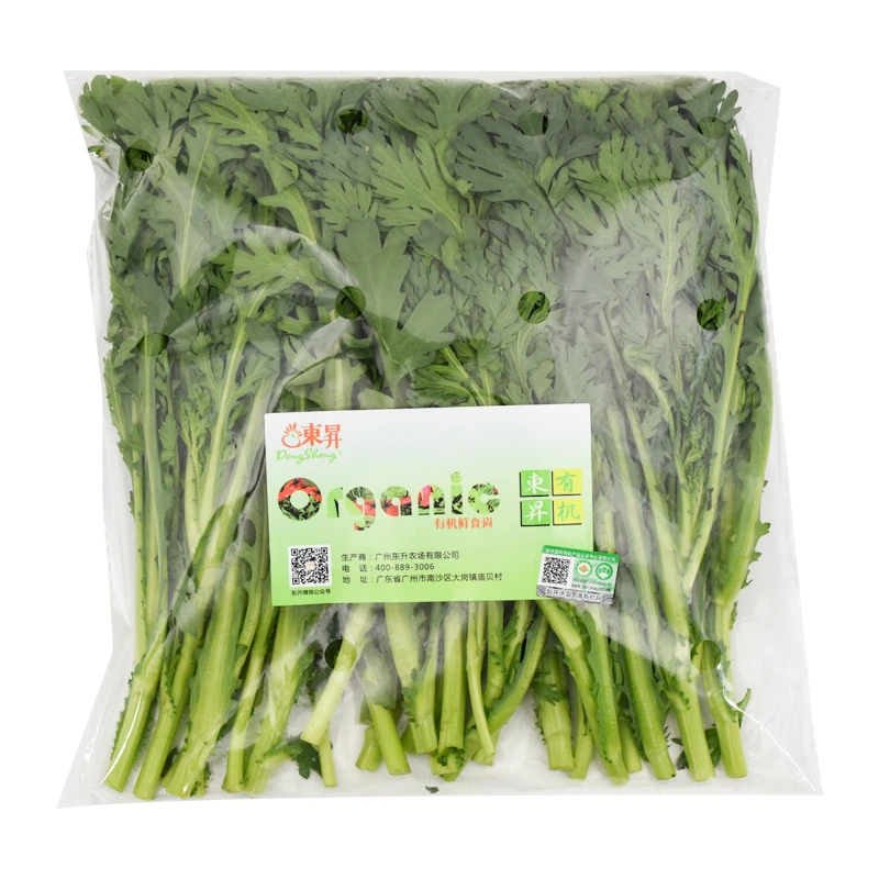 东升农场 有机春菊苗250g 广州有机蔬菜新鲜配送