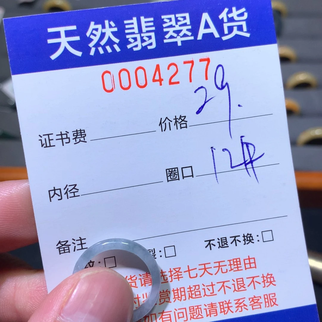 翡翠戒圈未镶嵌翡翠