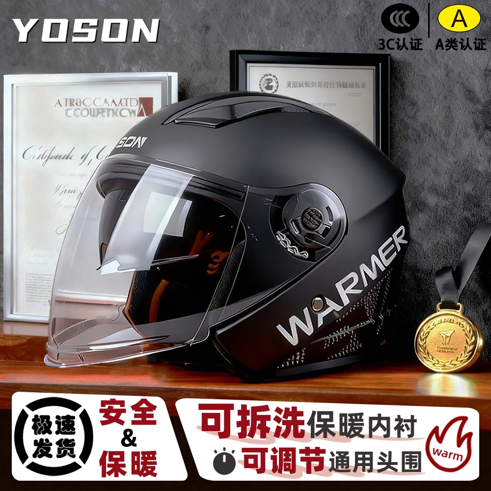 电动车3C认证A类双镜四季通用男女半盔冬季安全电瓶车安全防护盔