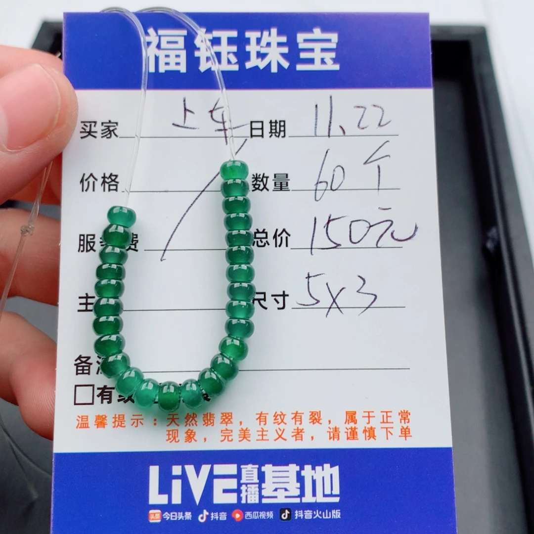 翡翠未镶嵌手链多样性60