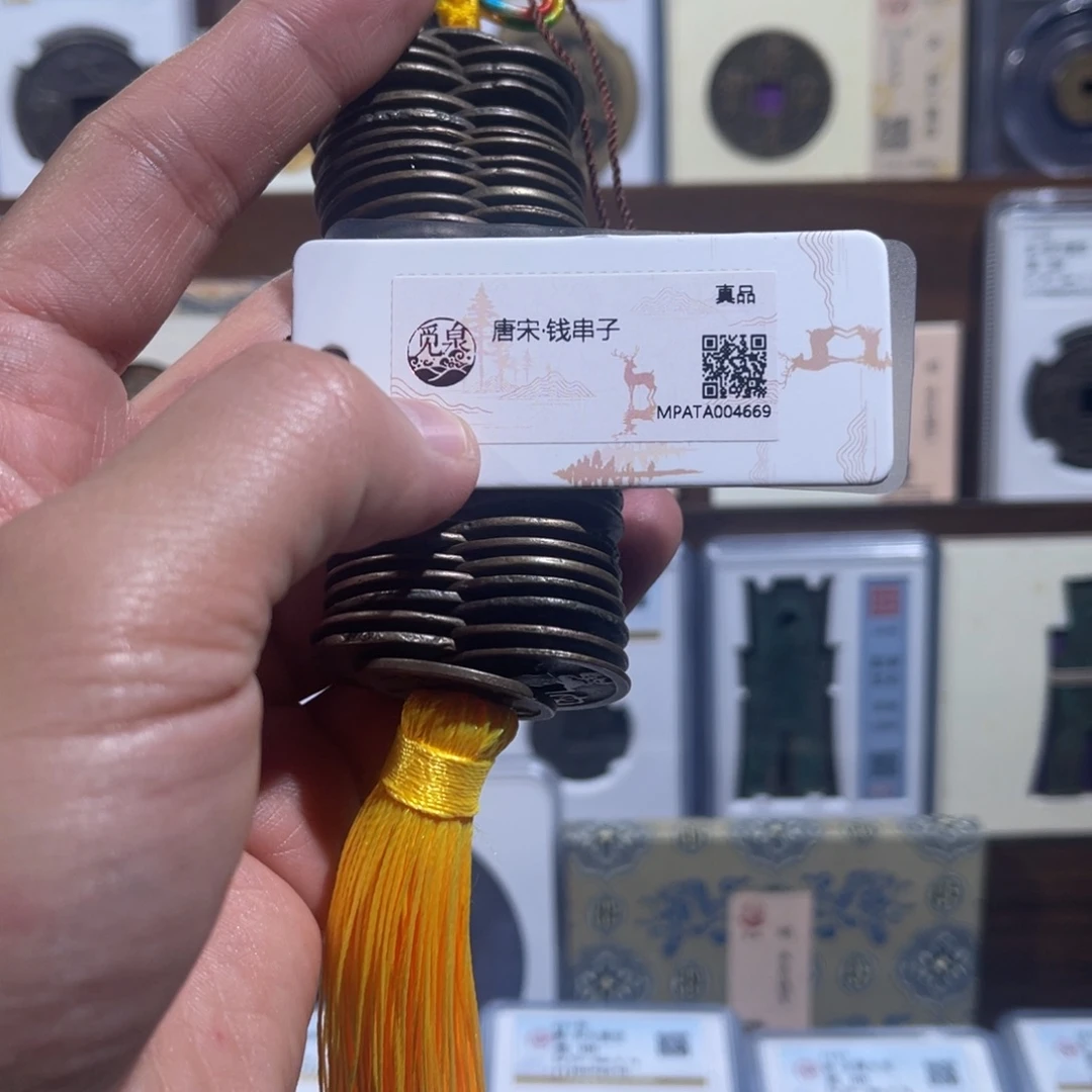 铜唐宋钱串子福利一套