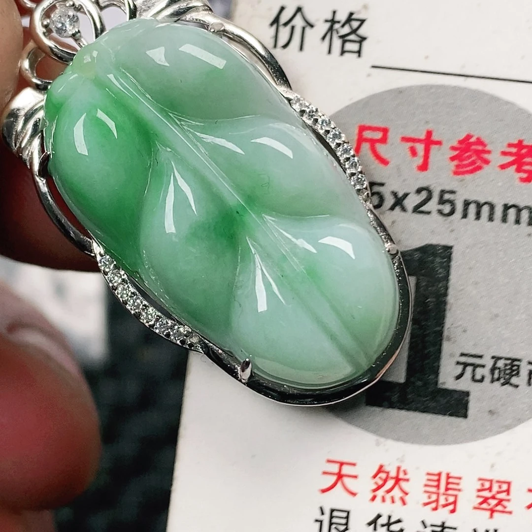 翡翠吊坠(不含链)未镶嵌