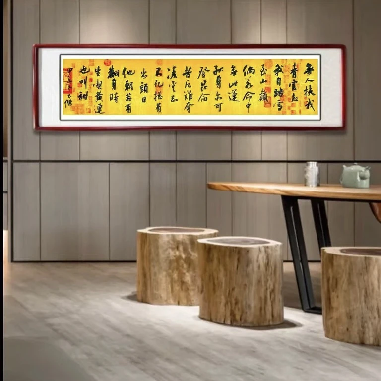 《无人扶我青云志》传统书法 家庭装饰字画