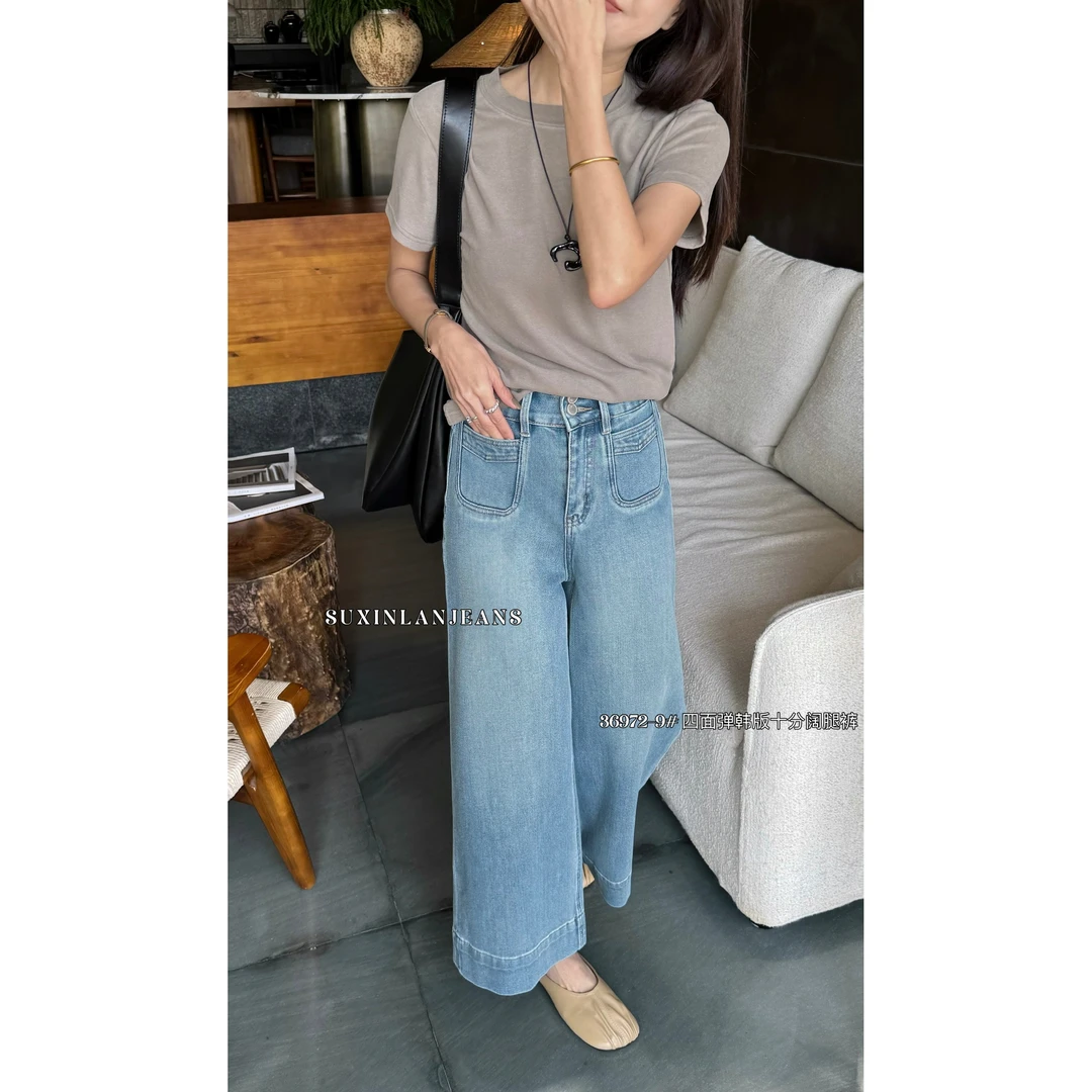 36972-9#素心兰#『这个版型绝绝子』四面弹阔腿牛仔裤（福利）