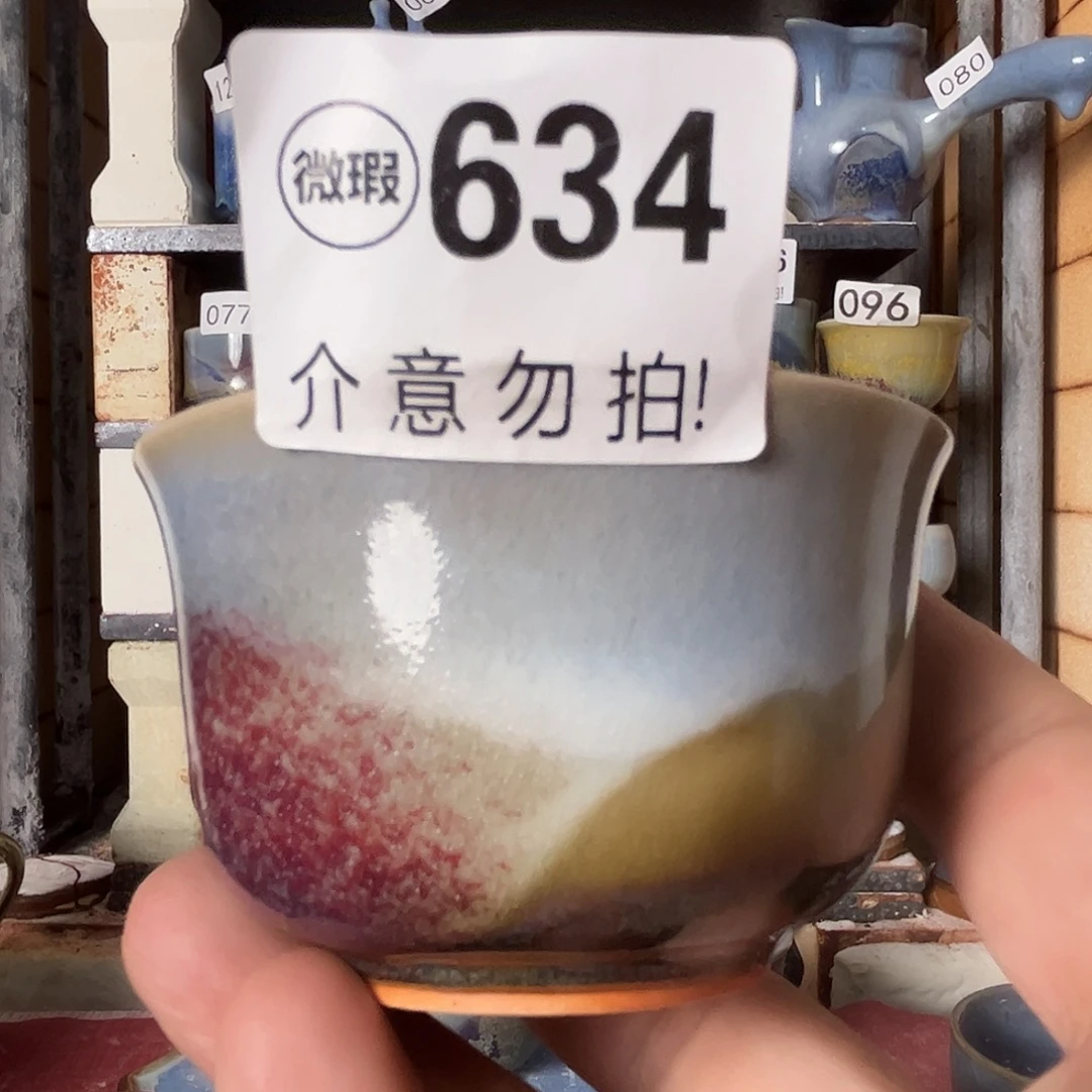 瓷片微瑕，微瑕，微瑕，微瑕634
