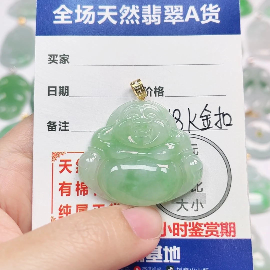 翡翠18K金镶嵌挂件