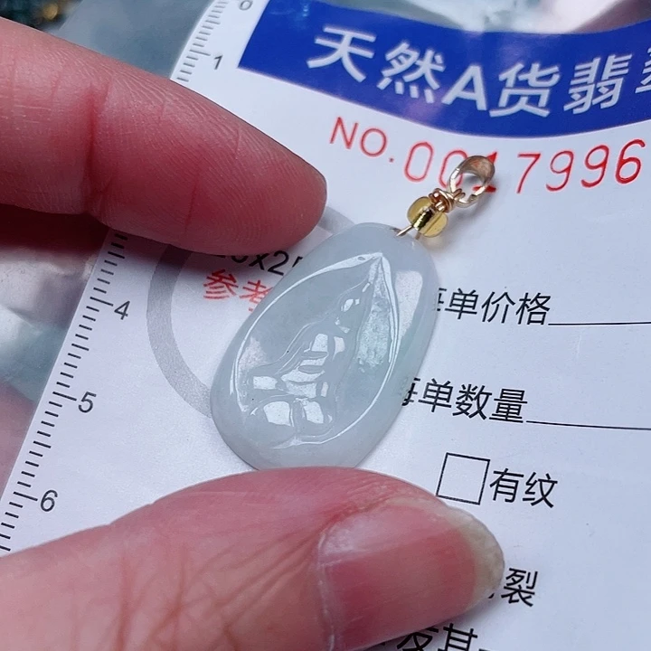 吊坠(赠链)未镶嵌翡翠