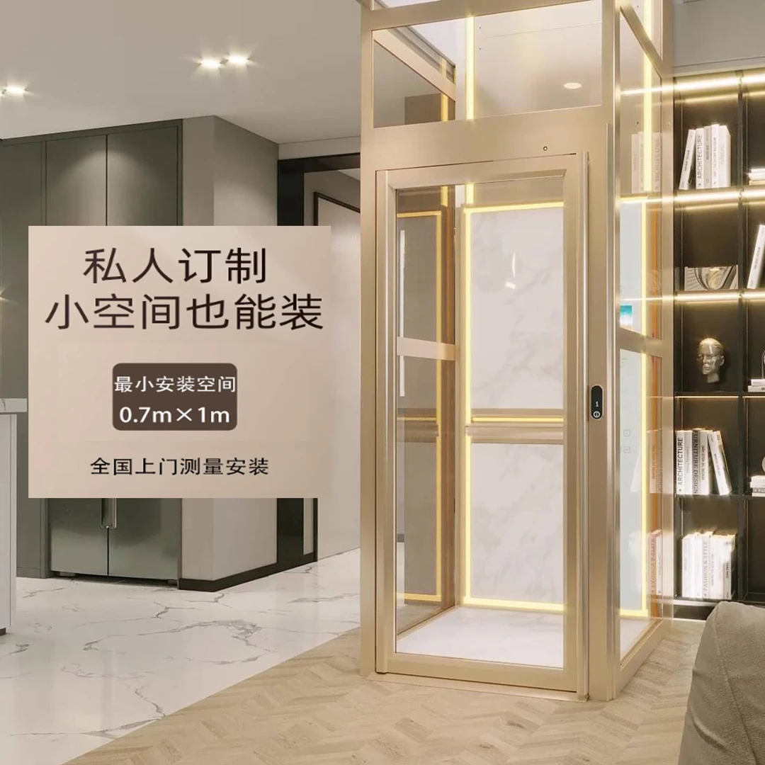 家用电梯别墅二三层四五层小型室内室外家庭专用升降简易升降梯