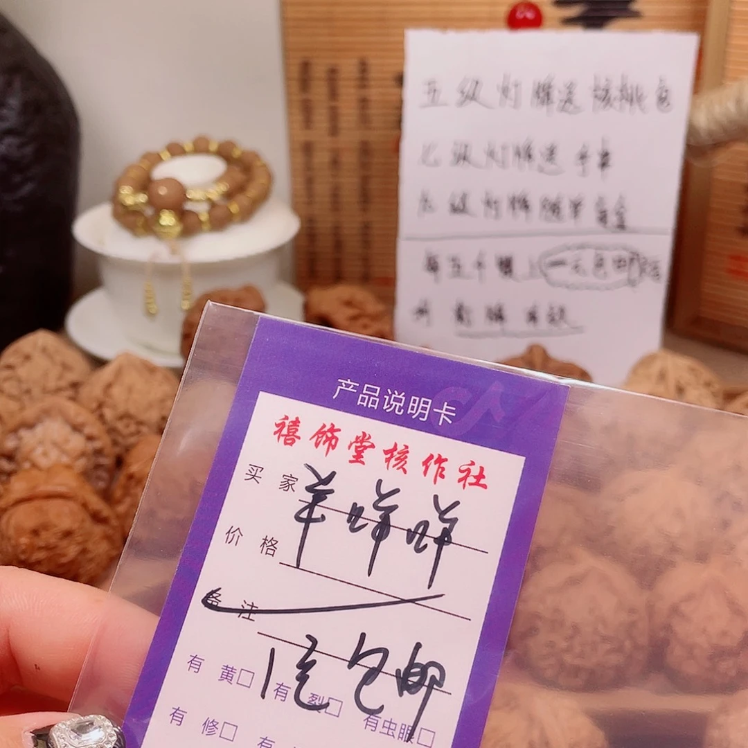 羊***咩核桃手串/手链哈哈哈哈哈哈哈哈