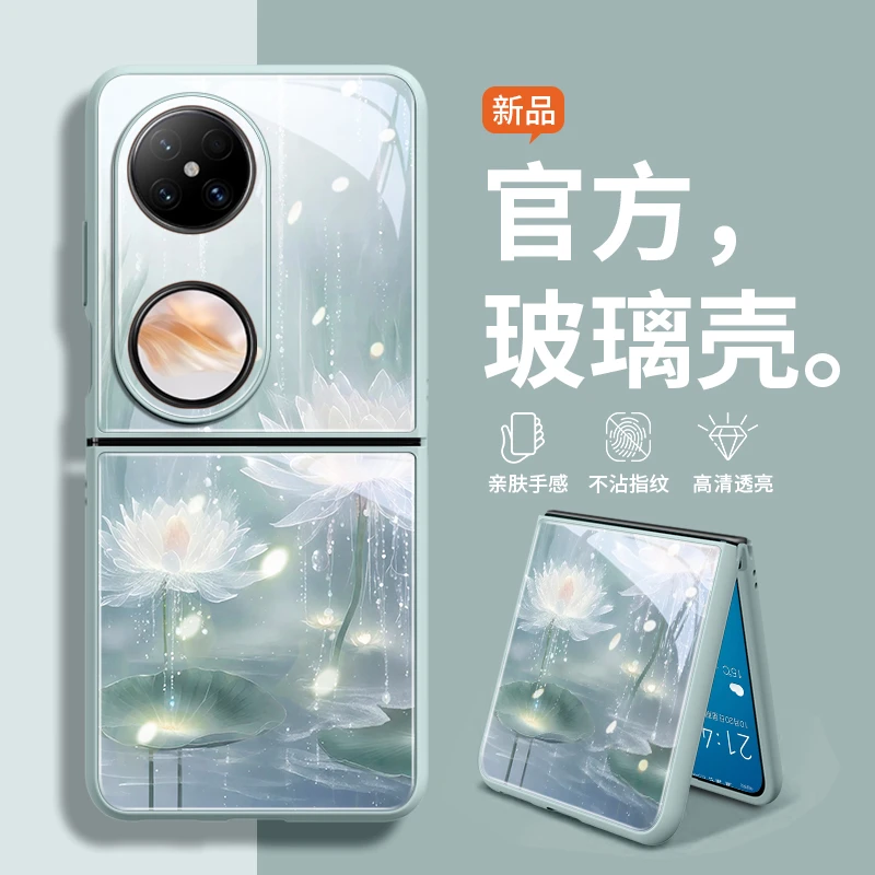 适用华为pocket2手机壳新款全包超薄小米mixFlip时尚小众防摔配件