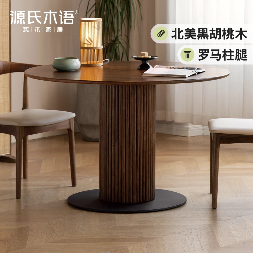 源氏木语实木餐桌小户型餐厅现代圆桌黑胡桃木家用吃饭桌子K00R45
