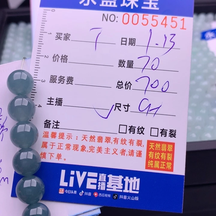 翡翠手链未镶嵌T**g多样性