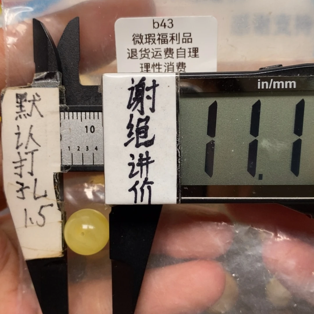 蜜蜡未镶嵌裸石瑕疵