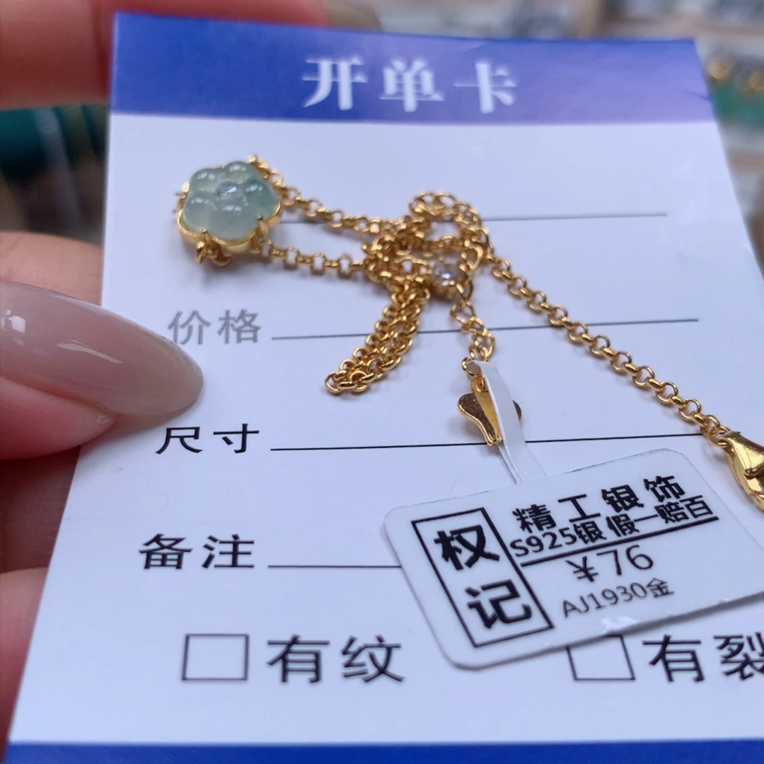 颈饰银S925镶嵌翡翠