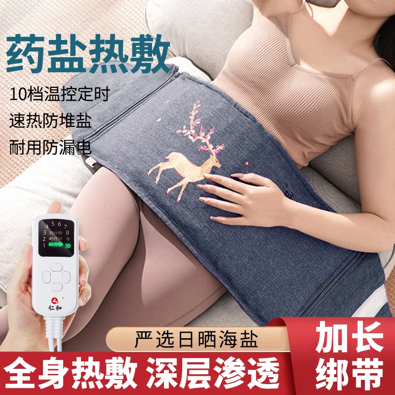 电加热盐包热敷袋盐袋子热敷海盐粗盐热敷包全身腰暖宫理疗袋护腰