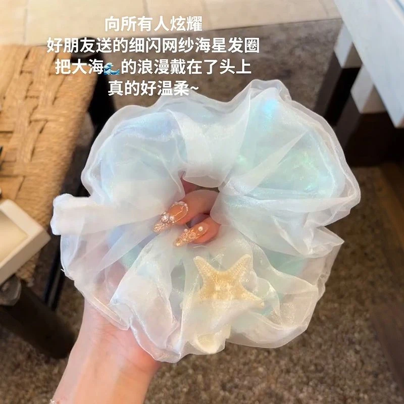 梦幻海洋贝壳海星大肠发圈女丸子头低马尾高级感侧马尾双层纱头饰