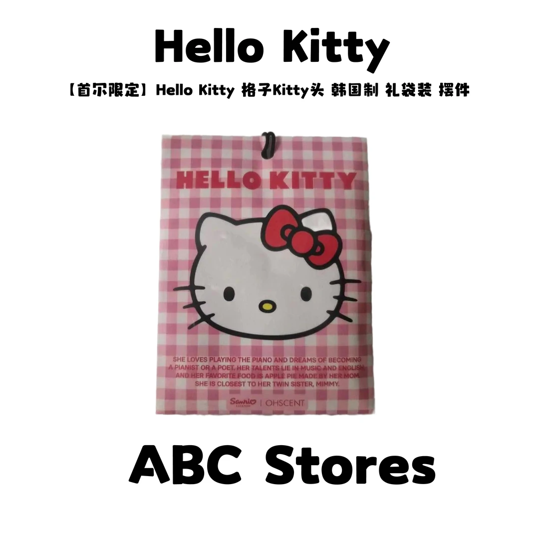 【首尔限定】Hello Kitty 格子Kitty头 韩国制 礼袋装 摆件