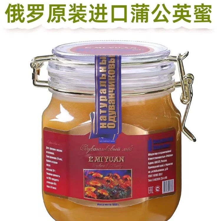 Y俄罗斯进口蒲公英健康蜂蜜成熟食用蜜源细腻醇厚1000克/瓶