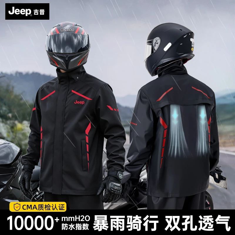 JEEP骑行雨衣男款全身防暴雨2025新款摩托车分体式雨衣雨裤套装