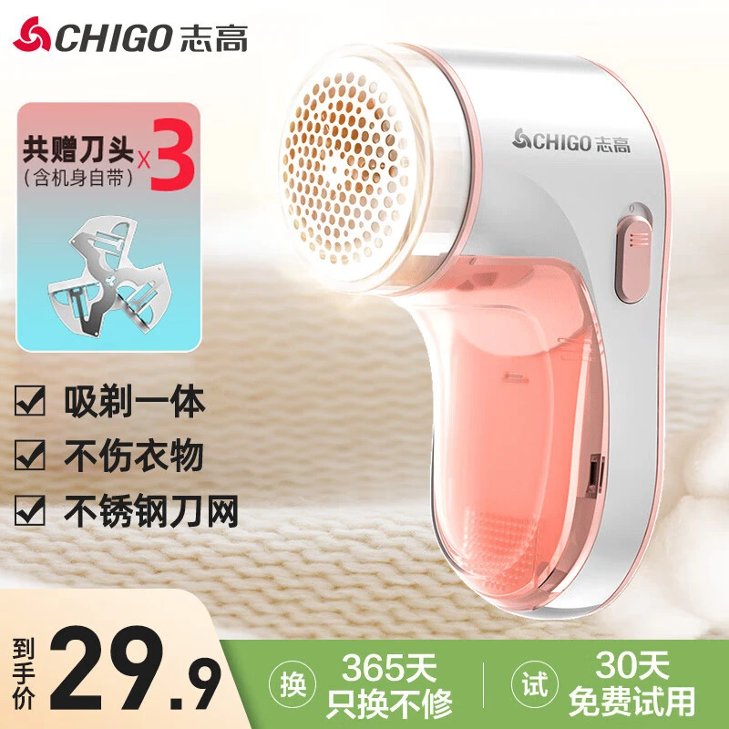 志高毛球修剪器手持强劲充电式便捷毛衣大衣去毛器除毛器剃毛机