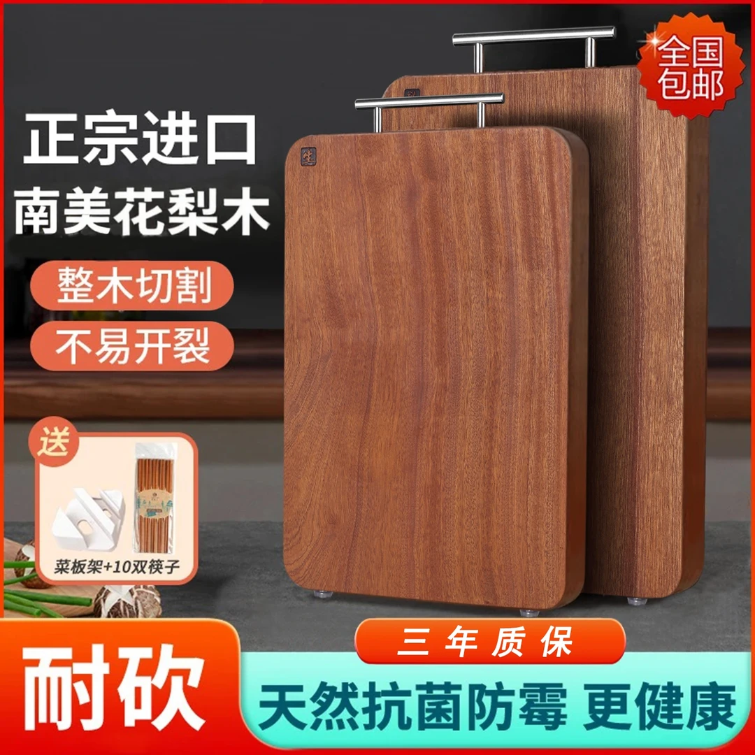 （45*30*2.5cm适合4~5人）木享家南美花梨木整木菜板长方形菜板子