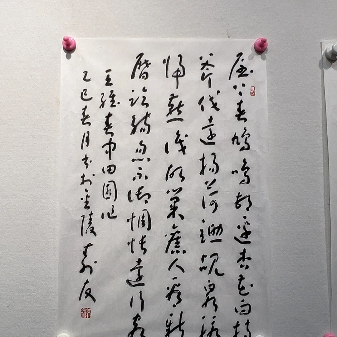 书法朱寿Y111111111111