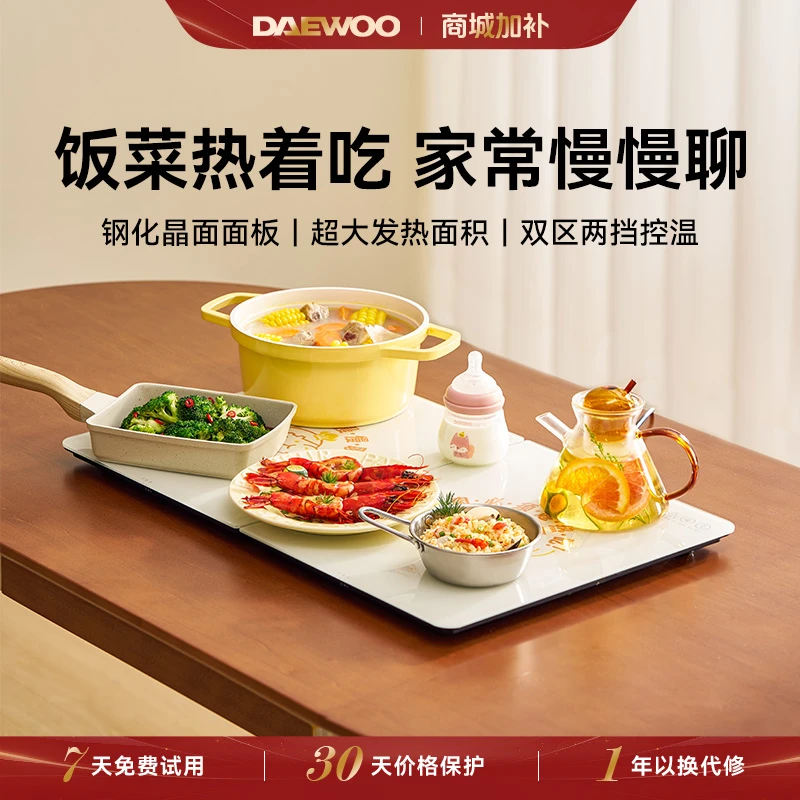 【达人专享】大宇饭菜保温板分区加热大面积热菜板暖菜板家用WB09