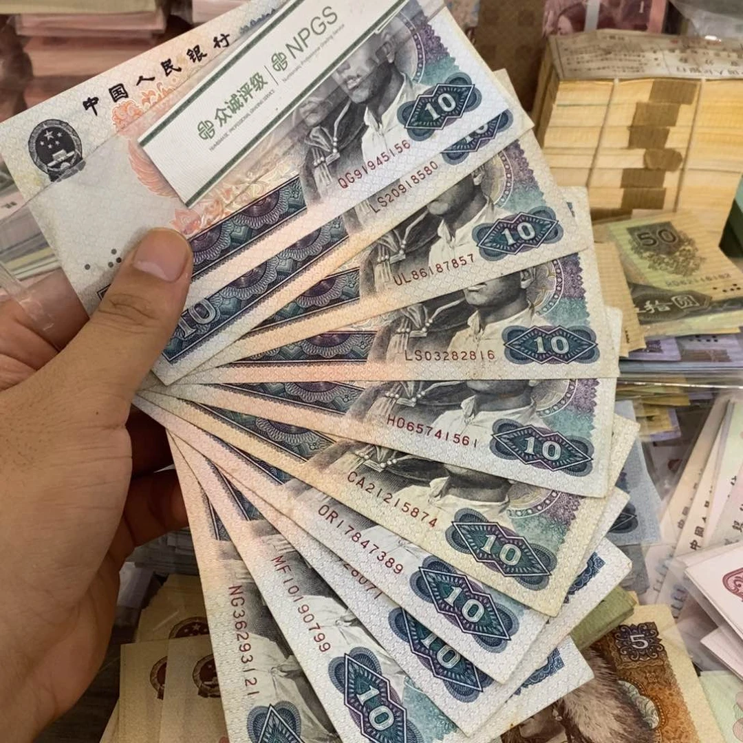 8010流通品有折10张散张……