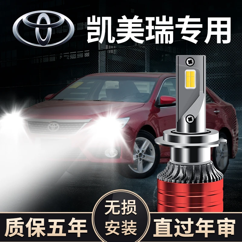 适用于丰田凯美瑞专用LED大灯改装远近光前大灯泡超亮强激光车灯