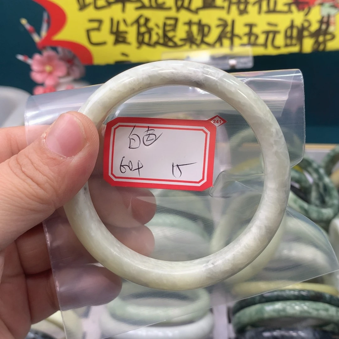 透闪石-蛇纹石玉手镯未镶嵌白****