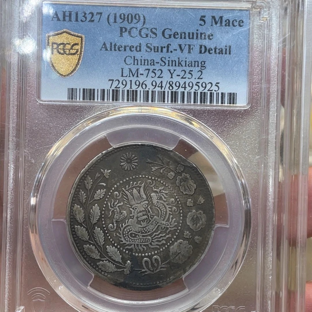 银夜**烟古钱币一枚图片品相