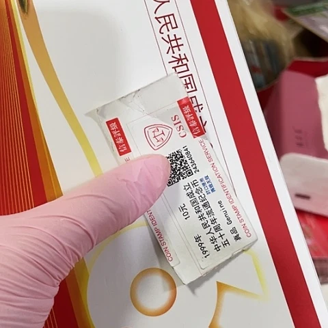 其他普通金属建国60年章