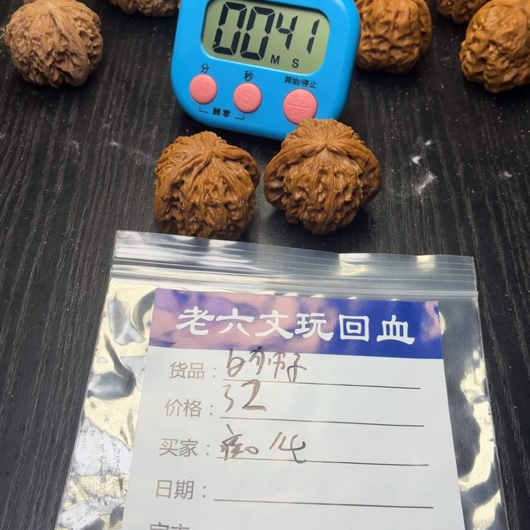 痴***想文玩核桃吊坠1111