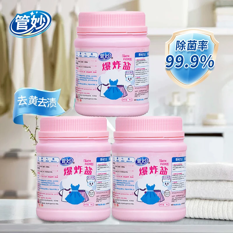 管妙爆炸盐洗衣强效污渍增白衣物可用强力去污除菌活氧技术爆炸盐
