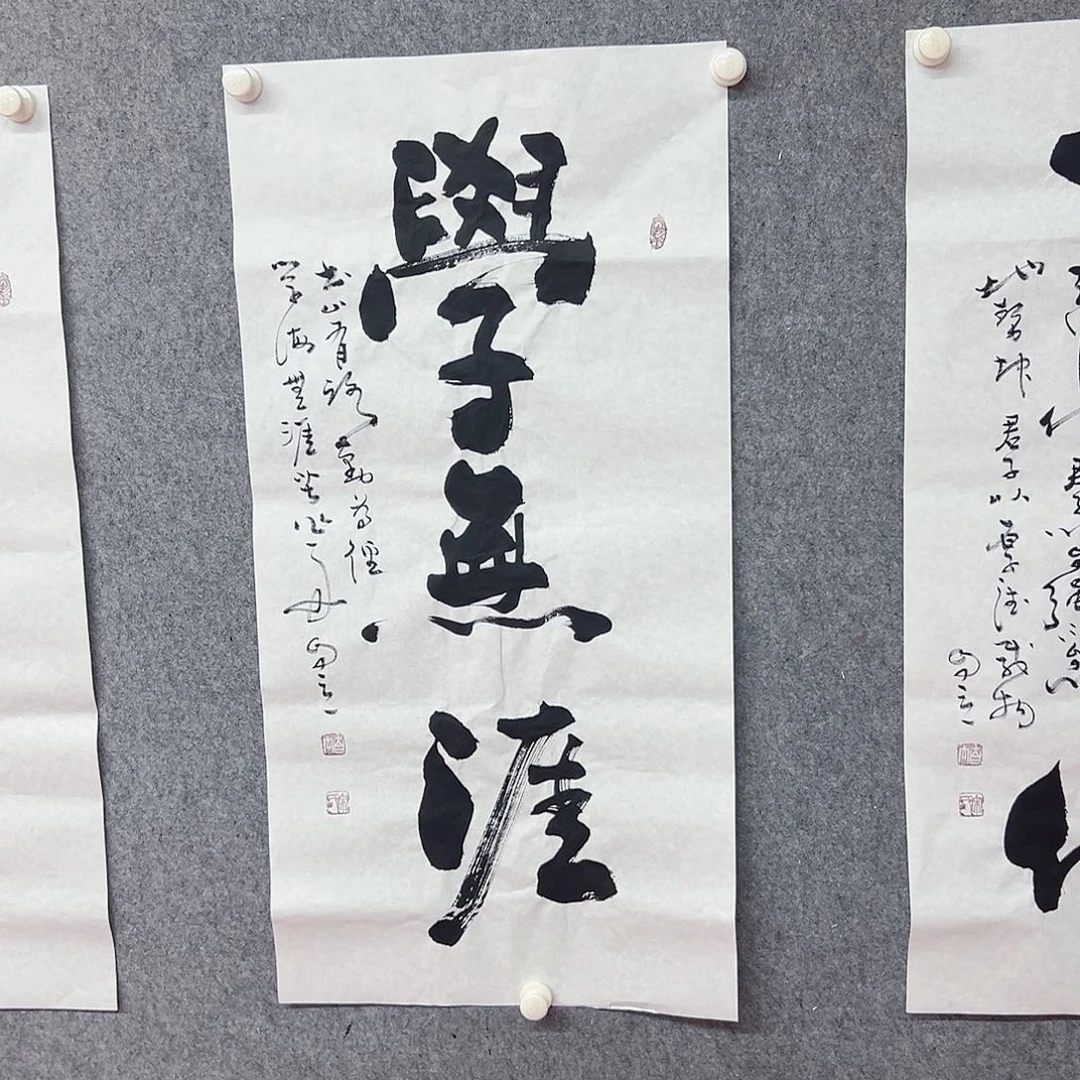 书法学无涯书法作品